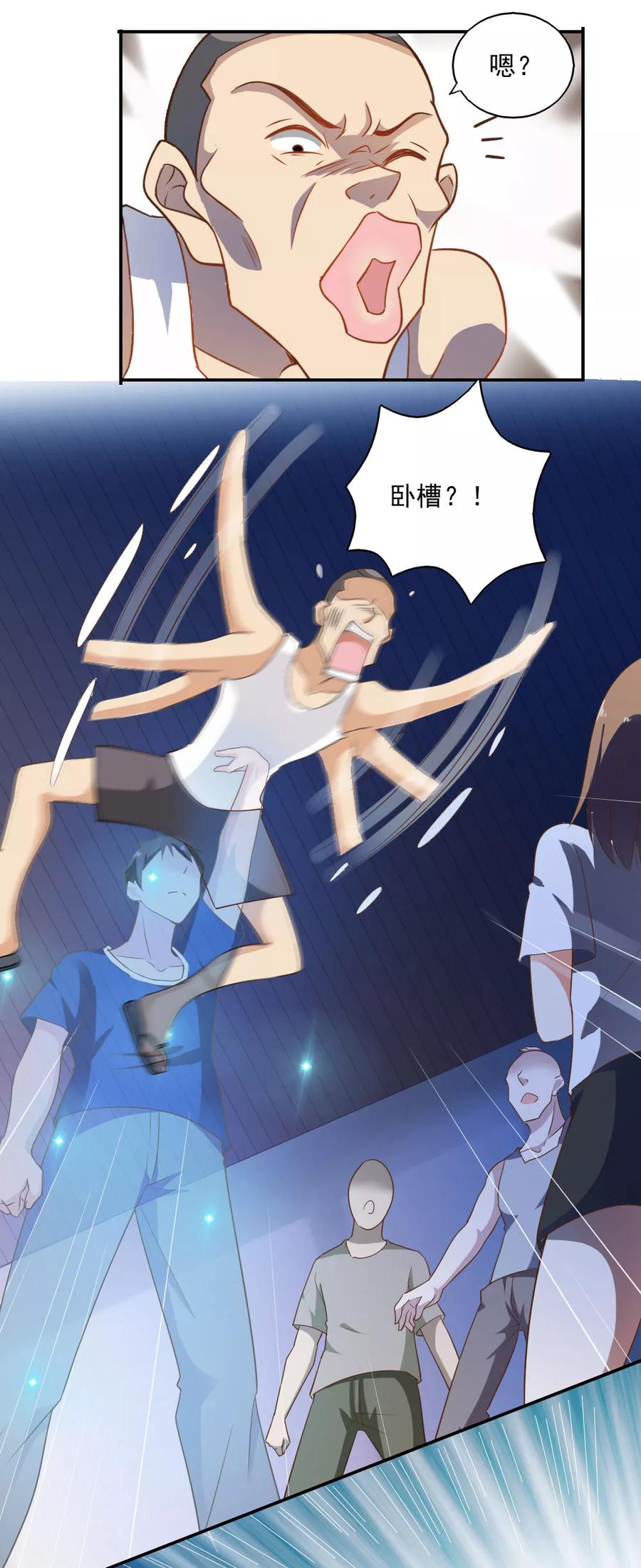 第33话-我的V信是外挂-二次元动漫 金橙动漫（第5张）