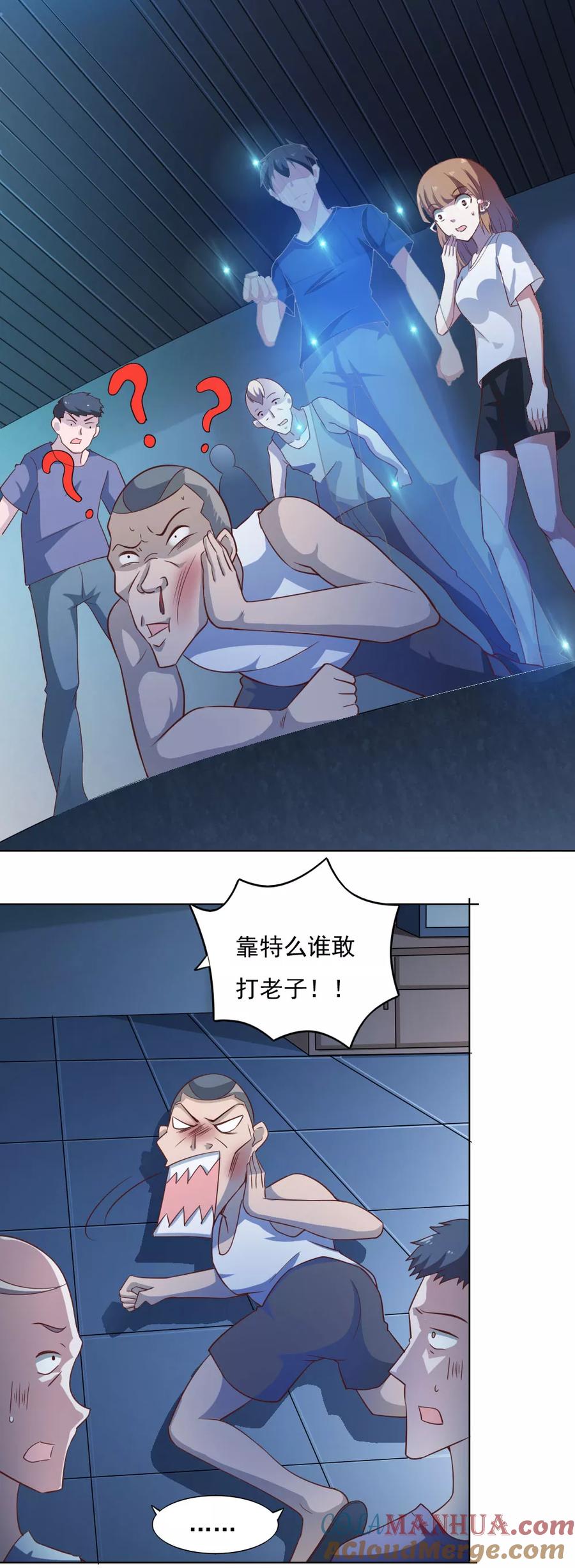 第33话-我的V信是外挂-二次元动漫 金橙动漫（第2张）