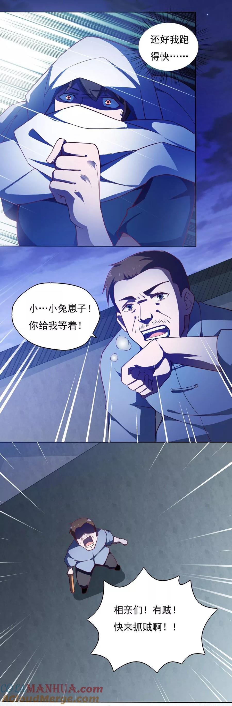 第34话-我的V信是外挂-二次元动漫 金橙动漫（第9张）
