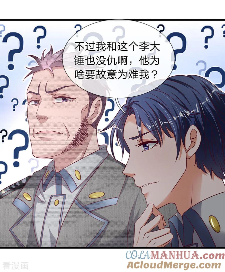 第36话垃圾放开那女孩-终极兵王混都市-六月雪工作室（第6张）