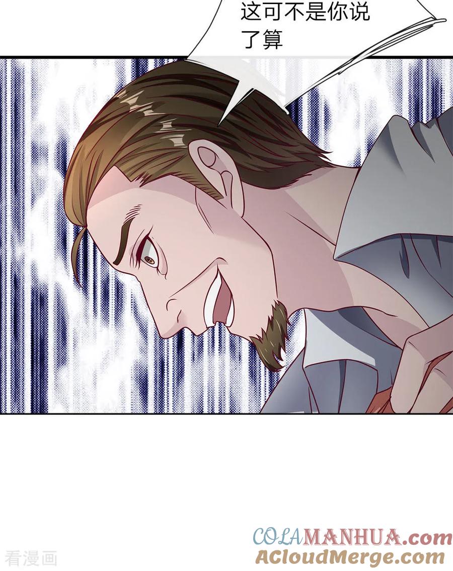 第36话垃圾放开那女孩-终极兵王混都市-六月雪工作室（第16张）