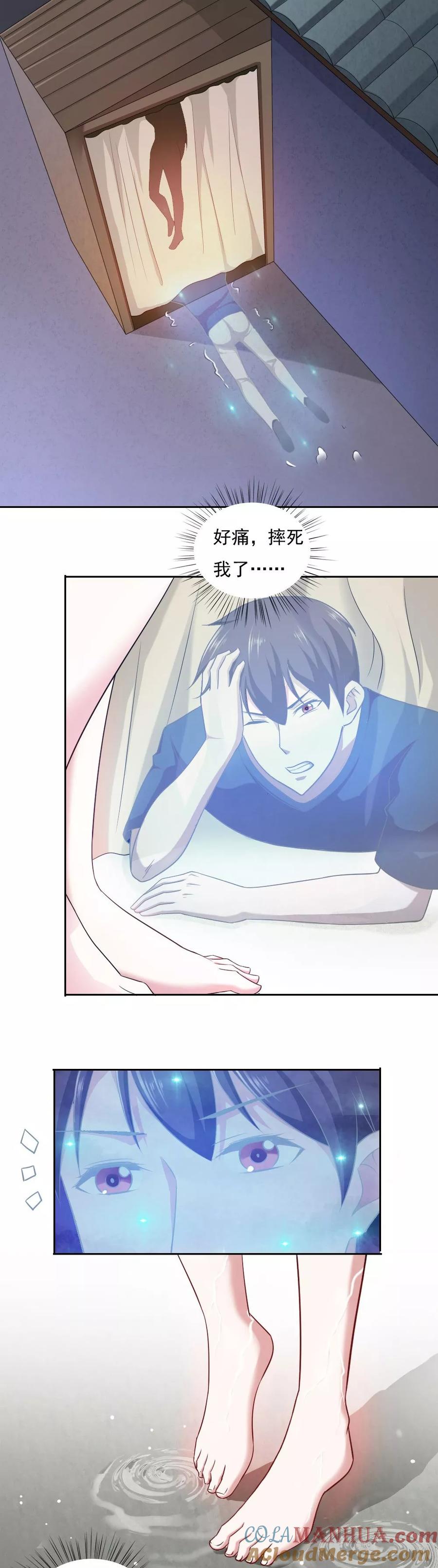 第34话-我的V信是外挂-二次元动漫 金橙动漫（第2张）