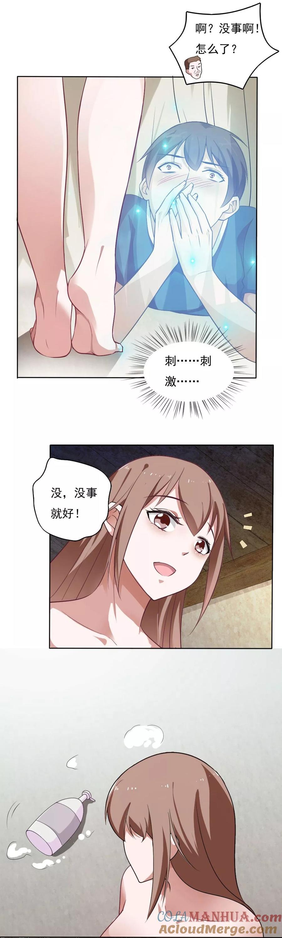 第34话-我的V信是外挂-二次元动漫 金橙动漫（第4张）