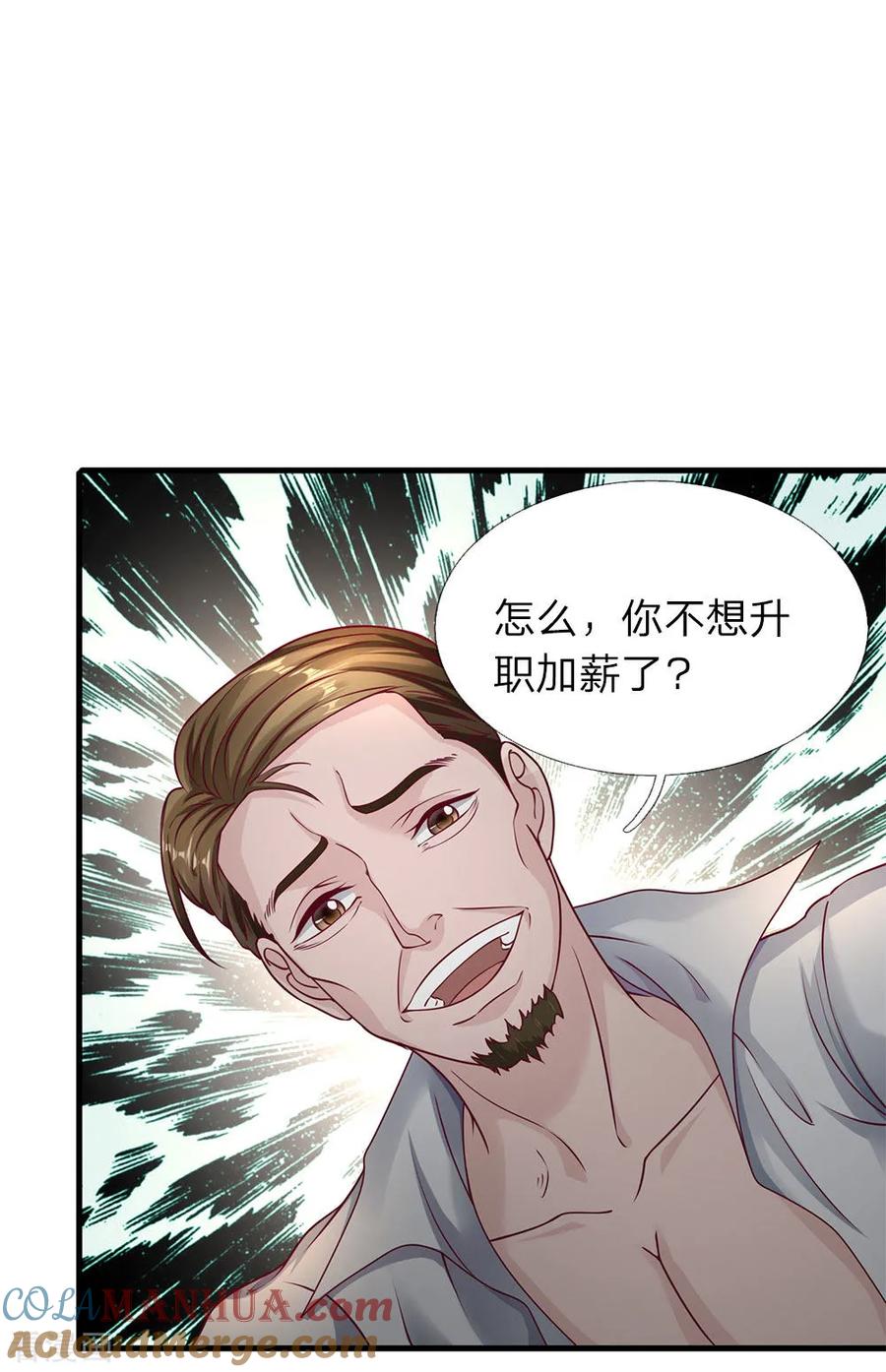 第36话垃圾放开那女孩-终极兵王混都市-六月雪工作室（第14张）