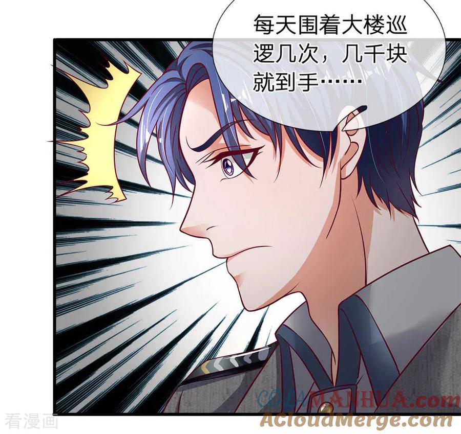 第36话垃圾放开那女孩-终极兵王混都市-六月雪工作室（第8张）