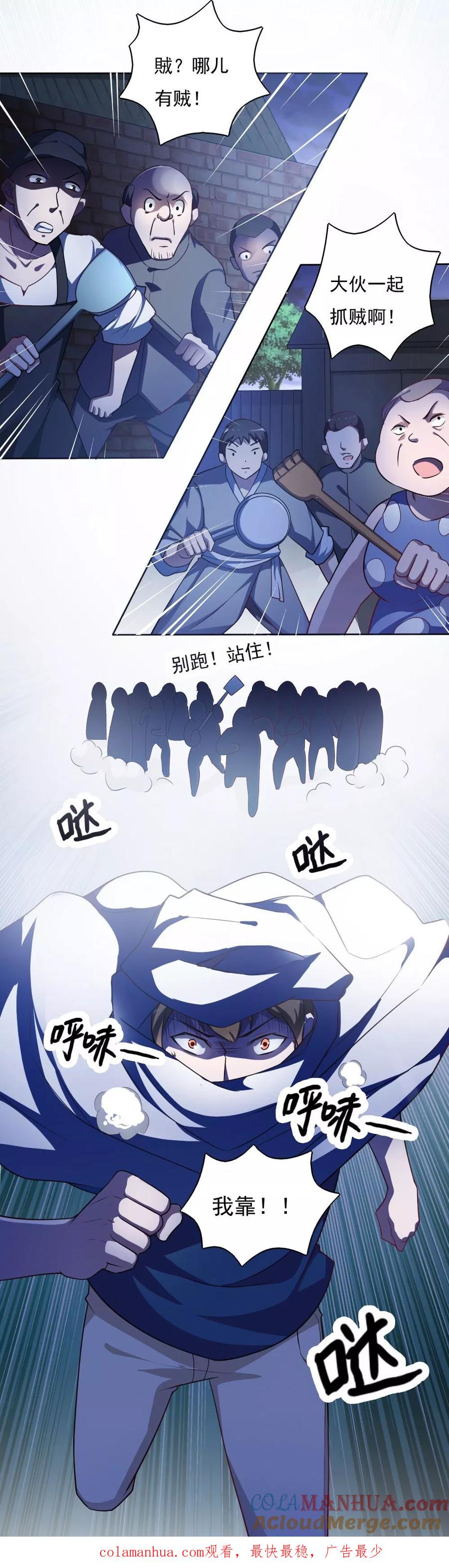 第34话-我的V信是外挂-二次元动漫 金橙动漫（第10张）