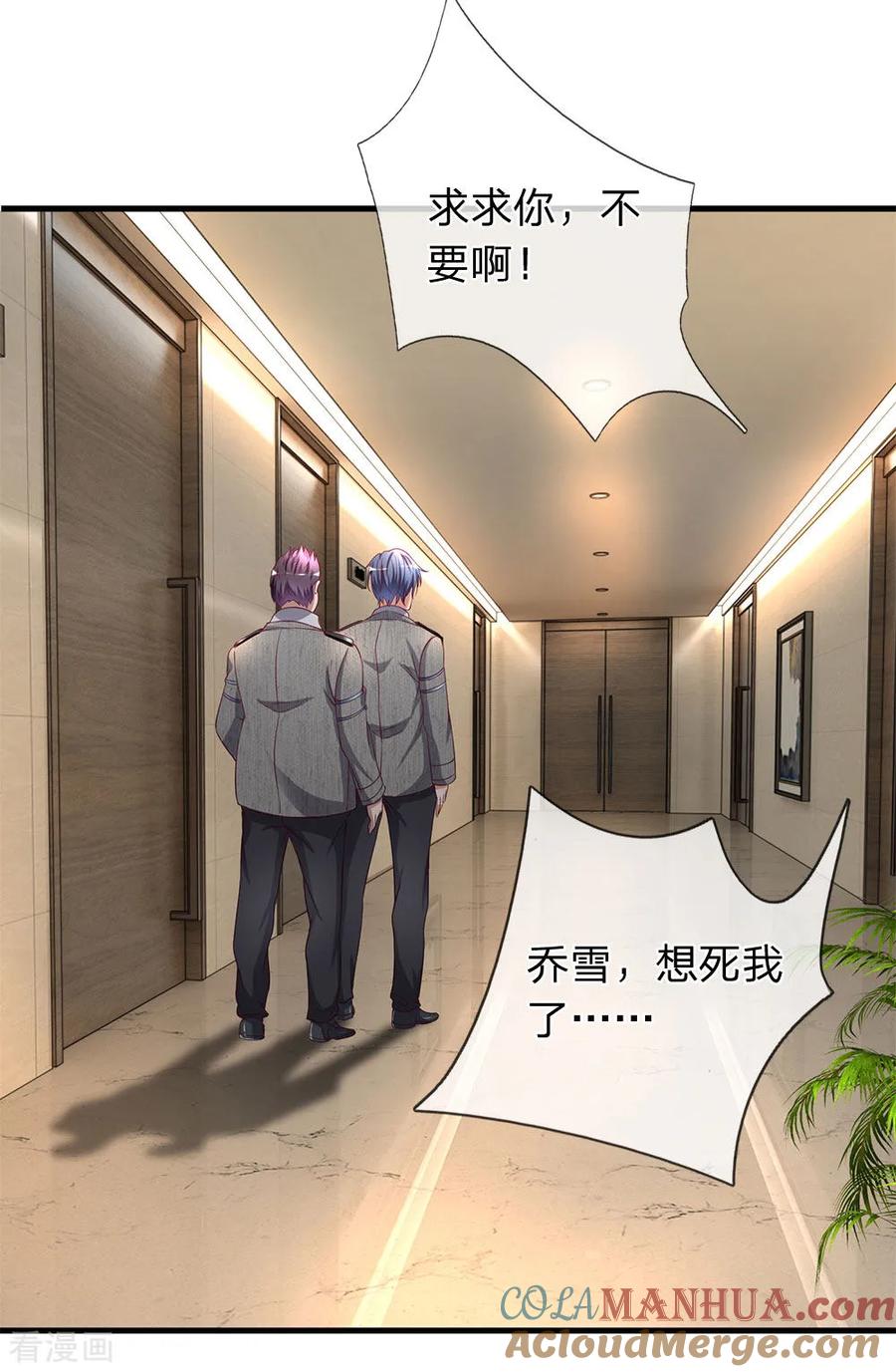 第36话垃圾放开那女孩-终极兵王混都市-六月雪工作室（第10张）