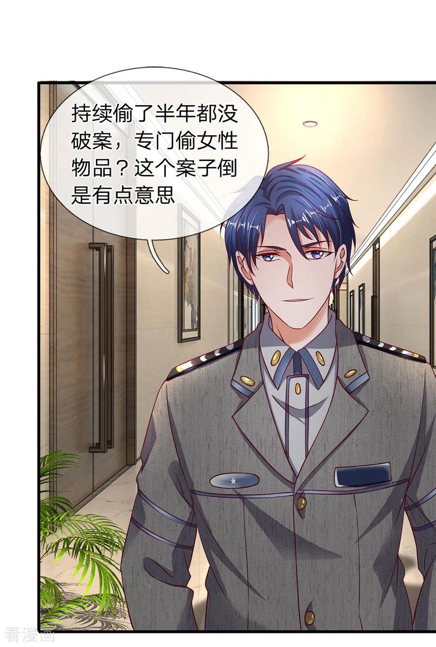 第36话垃圾放开那女孩-终极兵王混都市-六月雪工作室（第5张）