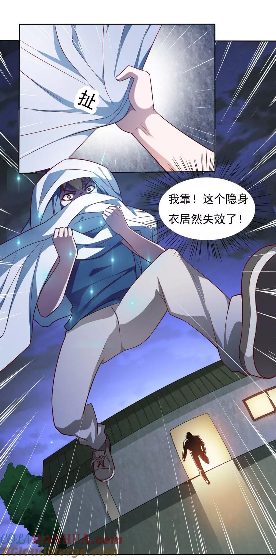 第34话-我的V信是外挂-二次元动漫 金橙动漫（第7张）