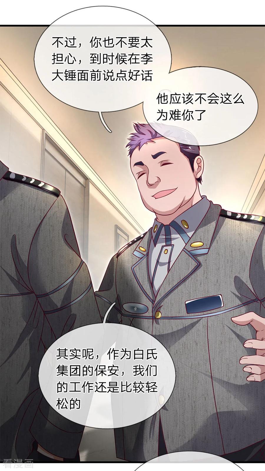 第36话垃圾放开那女孩-终极兵王混都市-六月雪工作室（第7张）