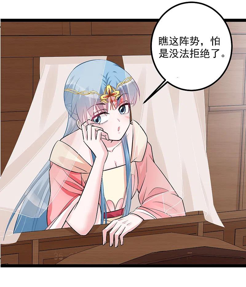 第35话画舫做客-毒医嫡女-极漫文化（第16张）