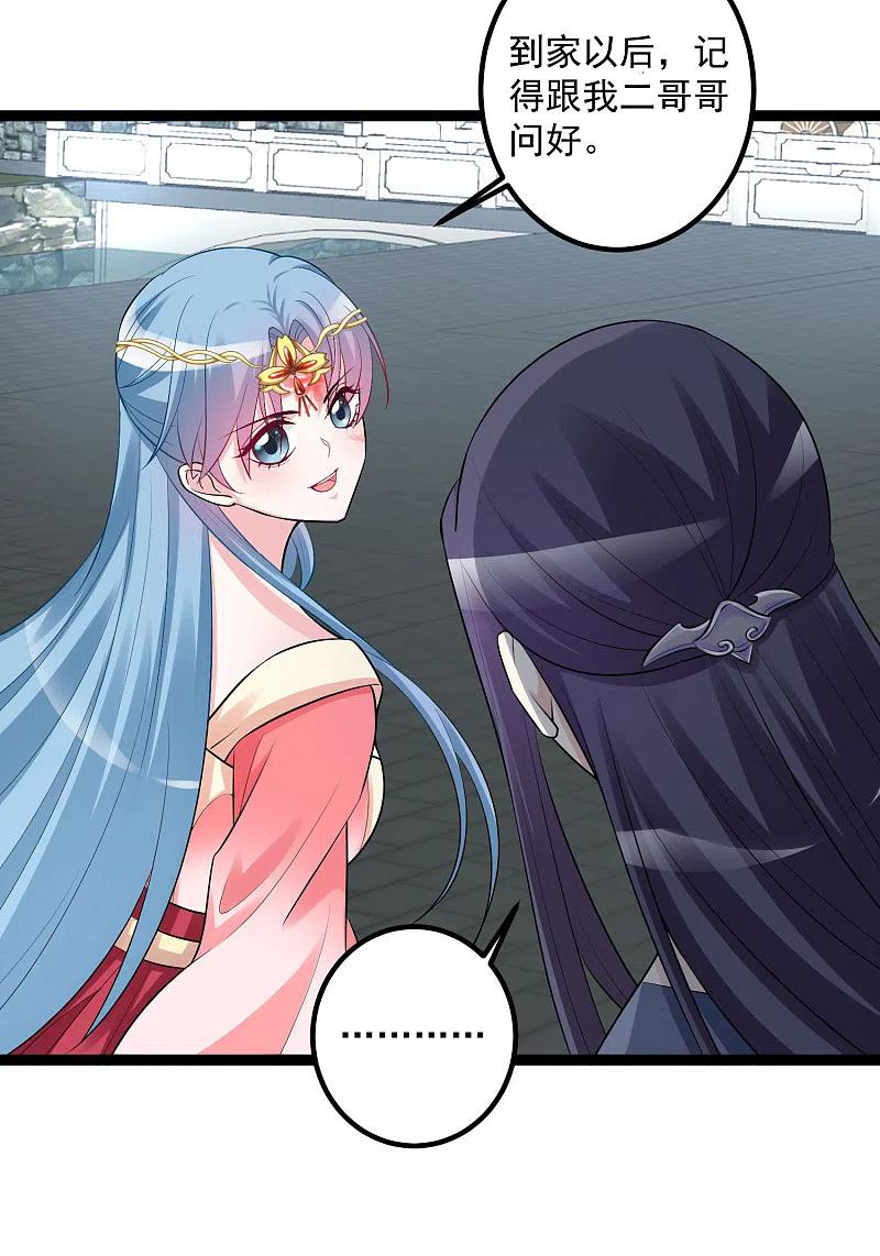 第35话画舫做客-毒医嫡女-极漫文化（第20张）
