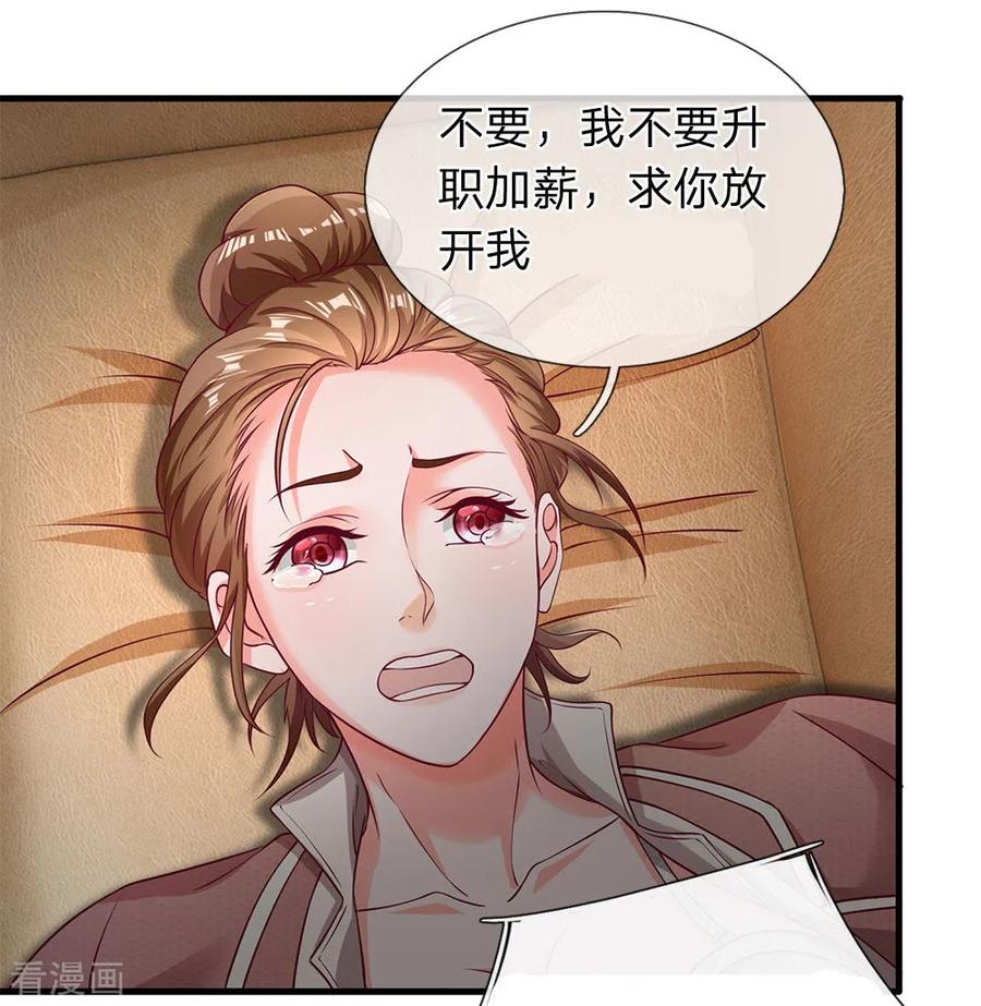 第36话垃圾放开那女孩-终极兵王混都市-六月雪工作室（第15张）