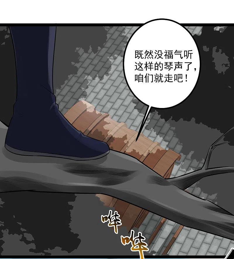 第35话画舫做客-毒医嫡女-极漫文化（第12张）