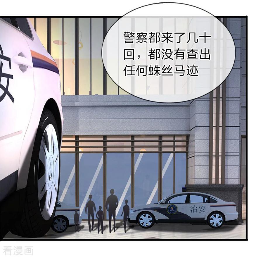 第36话垃圾放开那女孩-终极兵王混都市-六月雪工作室（第3张）