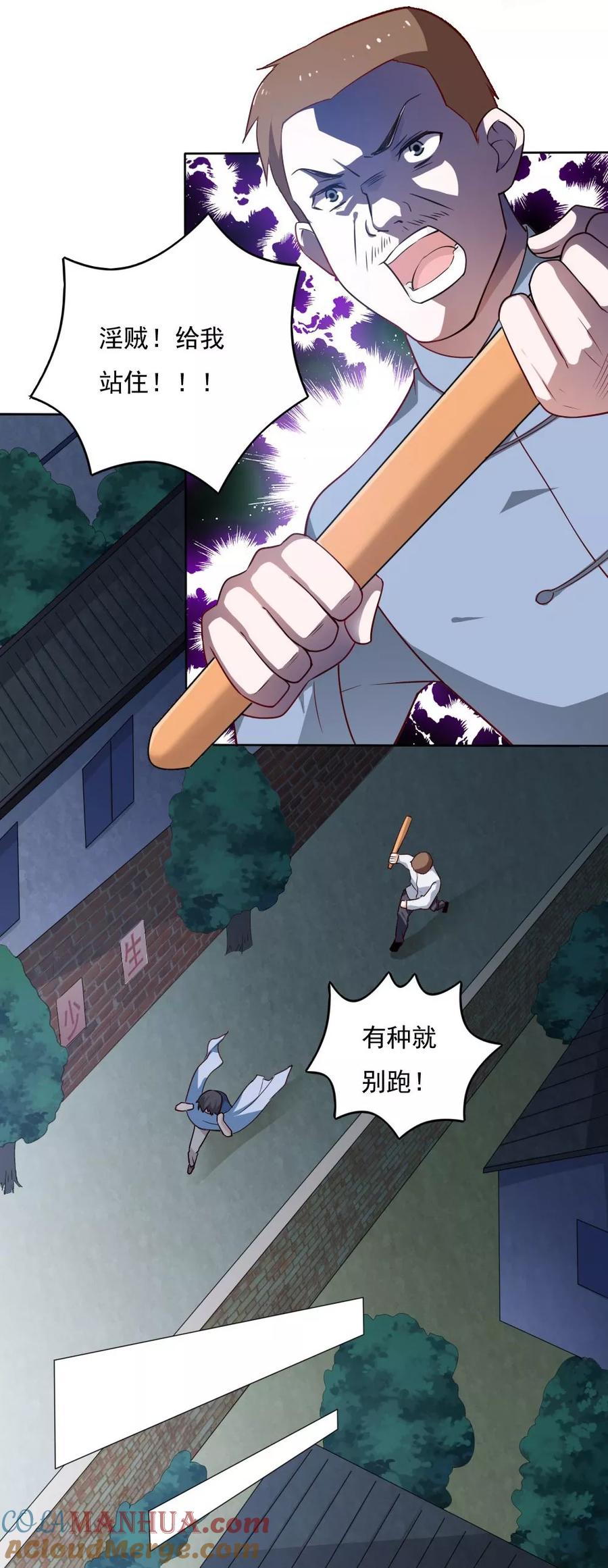 第34话-我的V信是外挂-二次元动漫 金橙动漫（第8张）