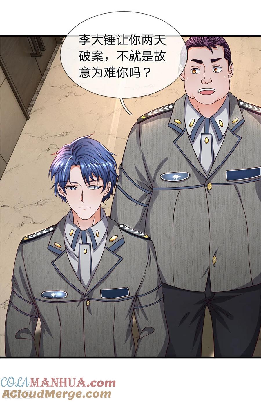 第36话垃圾放开那女孩-终极兵王混都市-六月雪工作室（第4张）