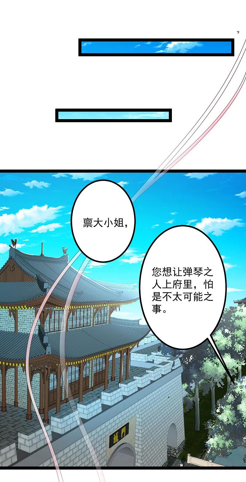 第35话画舫做客-毒医嫡女-极漫文化（第8张）