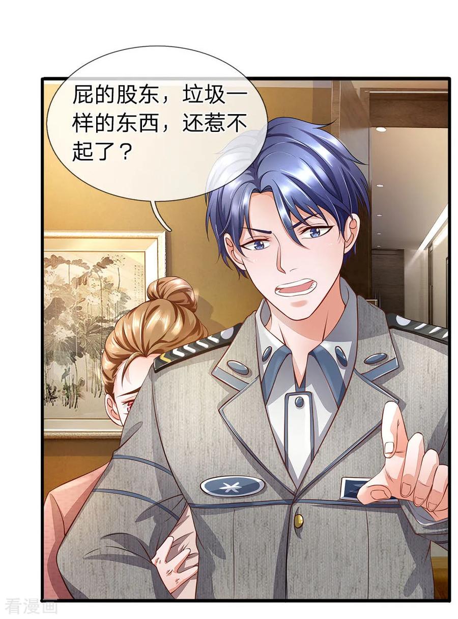 第37话整个公司都是我老婆的-终极兵王混都市-六月雪工作室（第11张）