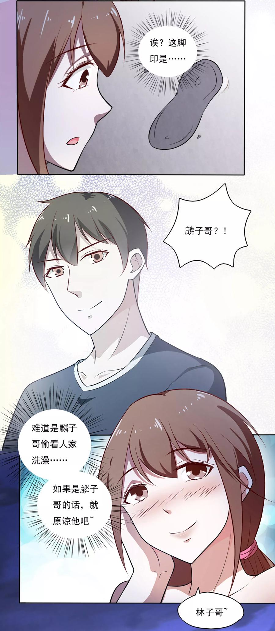 第35话-我的V信是外挂-二次元动漫 金橙动漫（第11张）