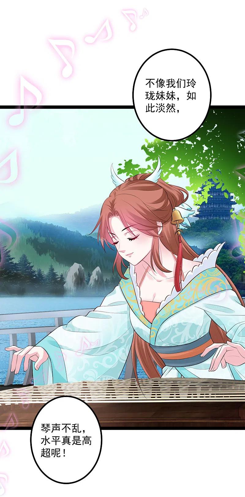 第36话针锋相对-毒医嫡女-极漫文化（第4张）