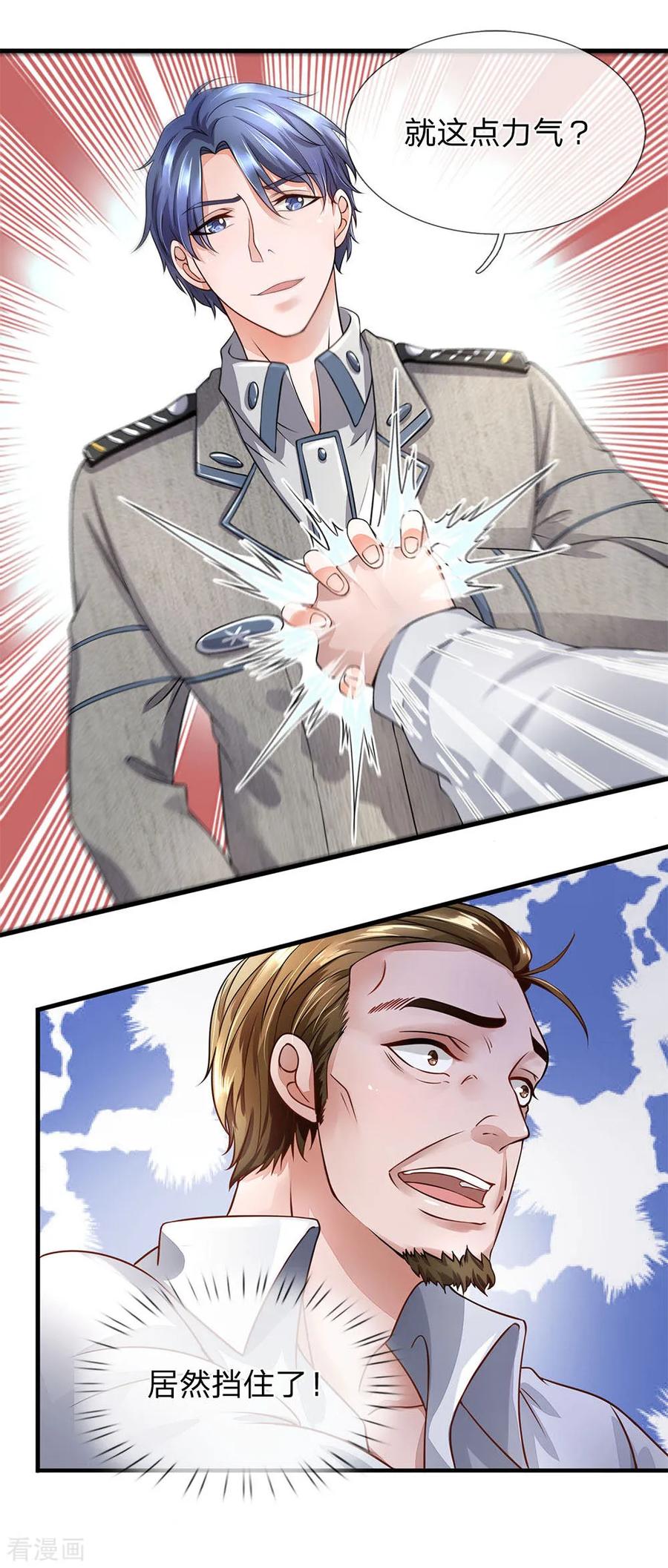 第37话整个公司都是我老婆的-终极兵王混都市-六月雪工作室（第15张）