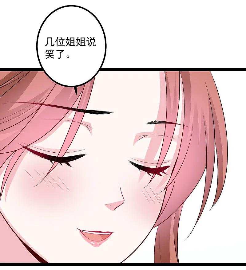 第36话针锋相对-毒医嫡女-极漫文化（第6张）