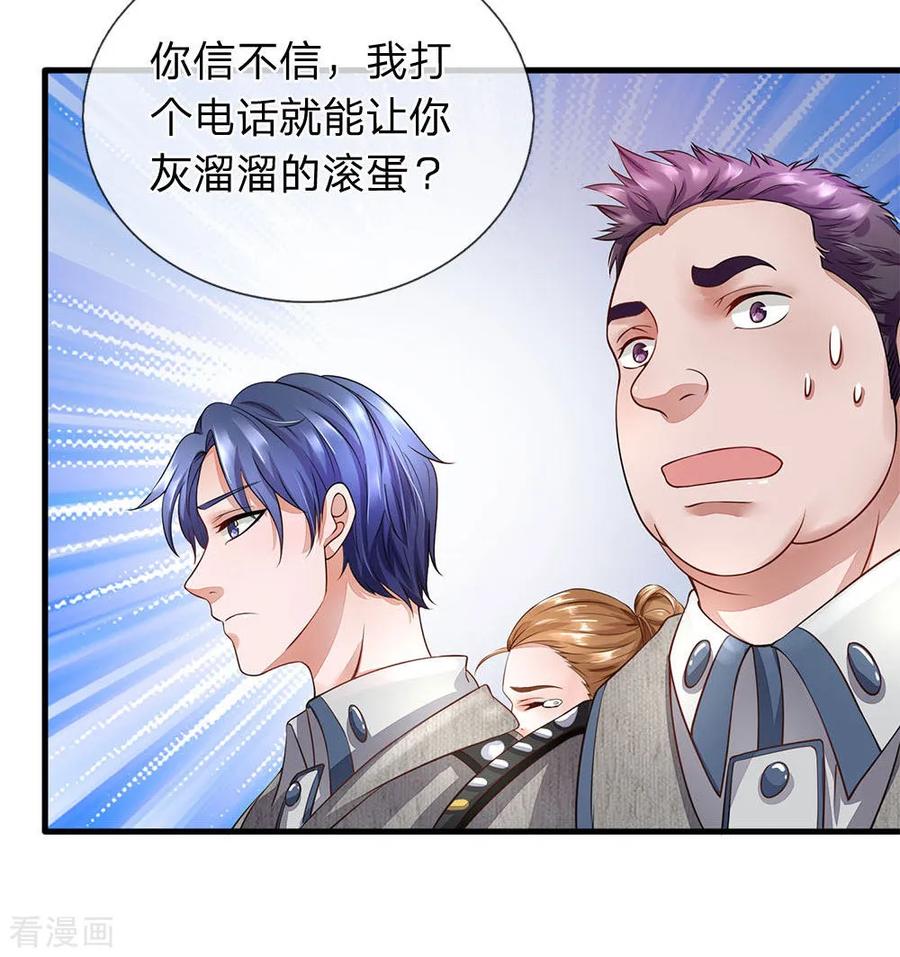第37话整个公司都是我老婆的-终极兵王混都市-六月雪工作室（第9张）
