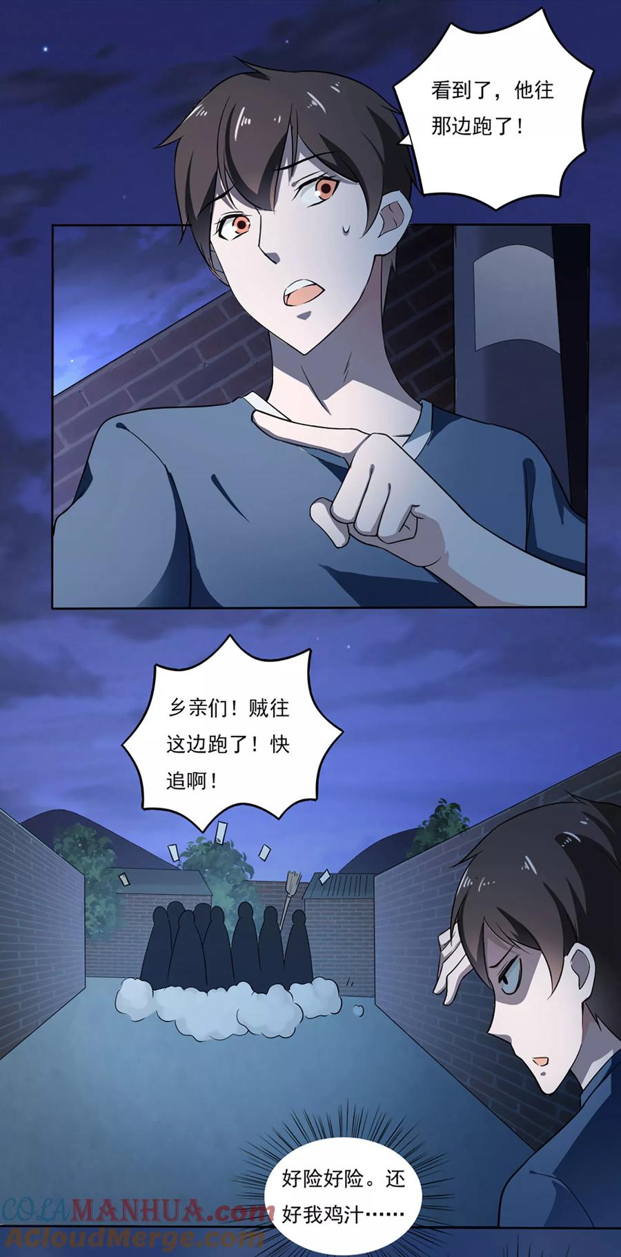 第35话-我的V信是外挂-二次元动漫 金橙动漫（第4张）