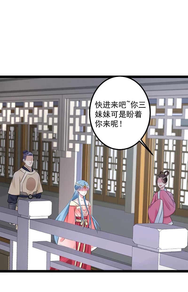 第36话针锋相对-毒医嫡女-极漫文化（第10张）