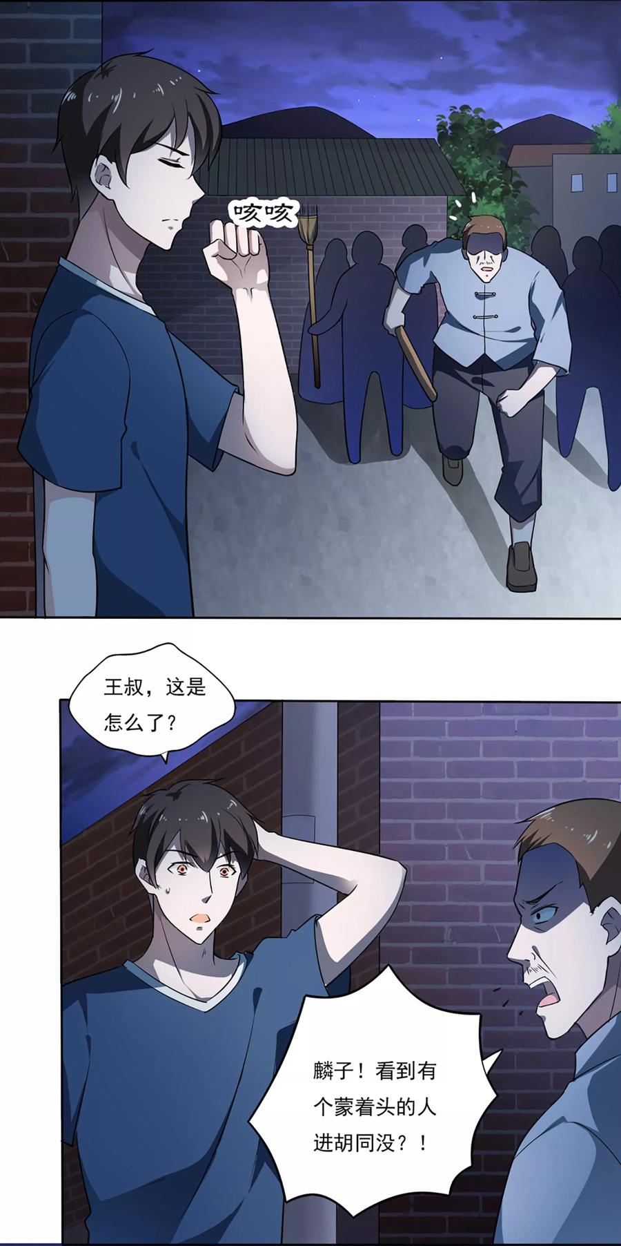 第35话-我的V信是外挂-二次元动漫 金橙动漫（第3张）