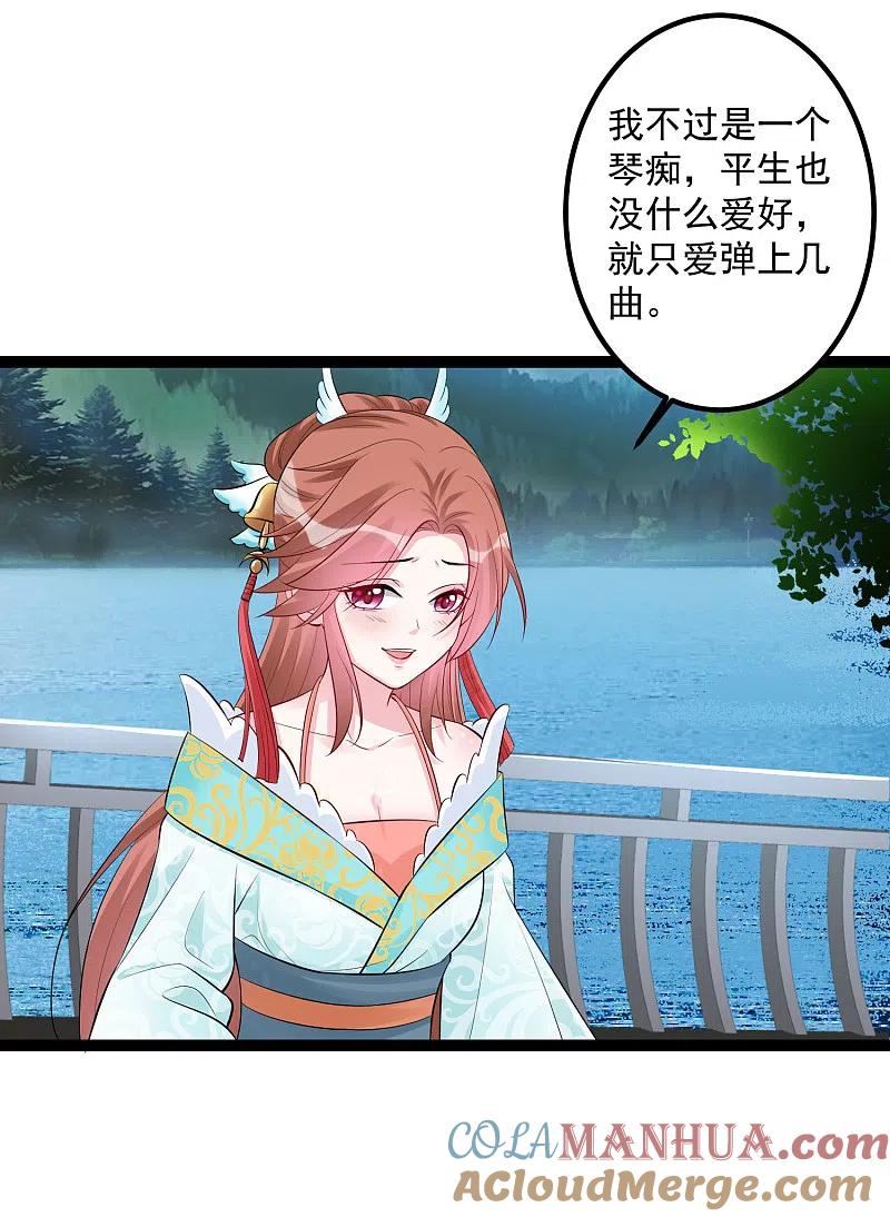 第36话针锋相对-毒医嫡女-极漫文化（第7张）