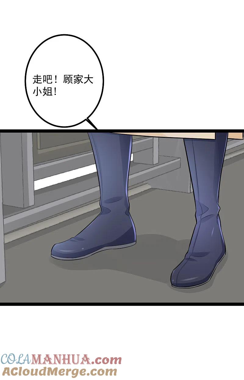 第36话针锋相对-毒医嫡女-极漫文化（第9张）