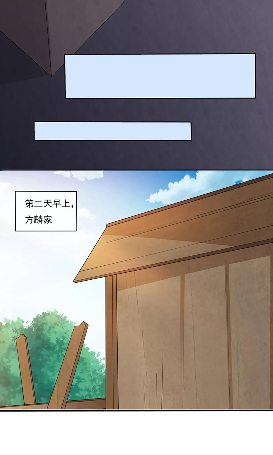 第35话-我的V信是外挂-二次元动漫 金橙动漫（第13张）