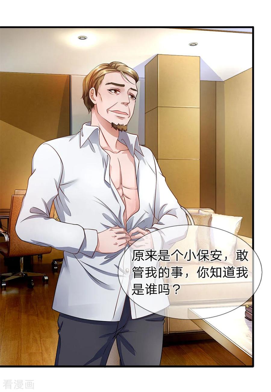 第37话整个公司都是我老婆的-终极兵王混都市-六月雪工作室（第3张）
