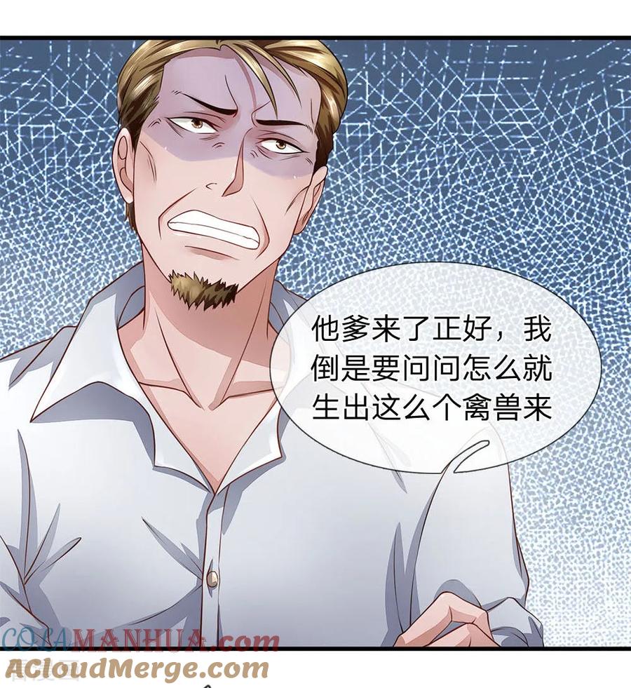 第37话整个公司都是我老婆的-终极兵王混都市-六月雪工作室（第12张）