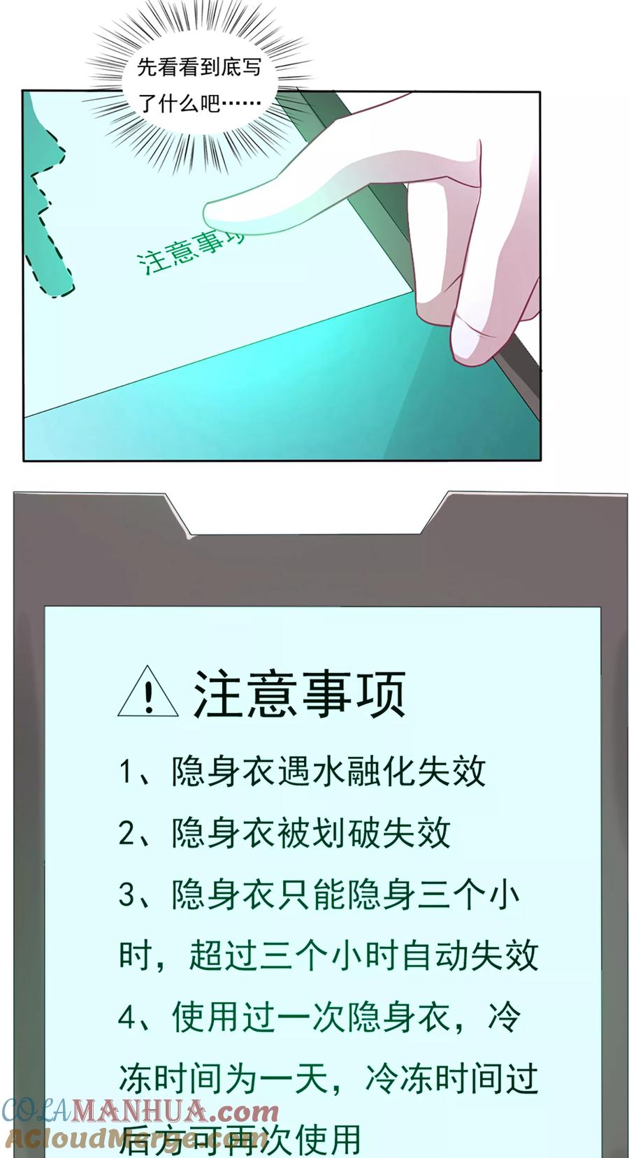 第35话-我的V信是外挂-二次元动漫 金橙动漫（第8张）