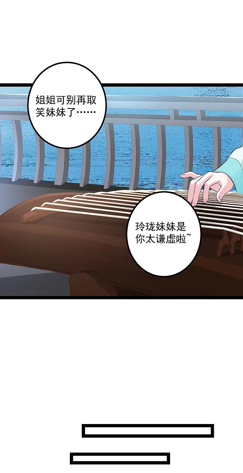 第36话针锋相对-毒医嫡女-极漫文化（第8张）