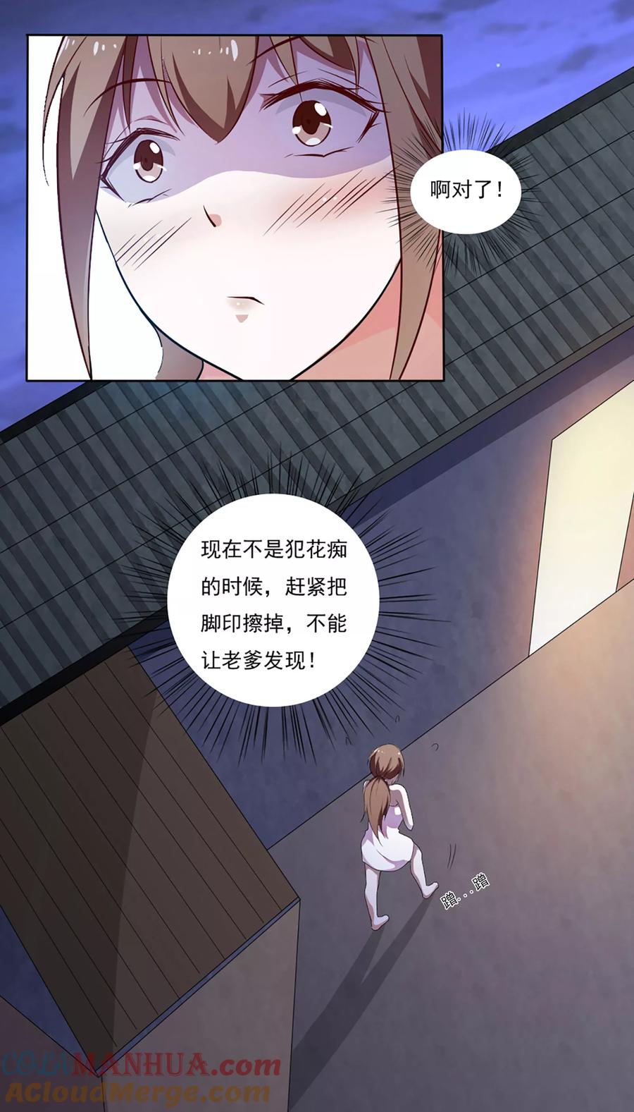 第35话-我的V信是外挂-二次元动漫 金橙动漫（第12张）