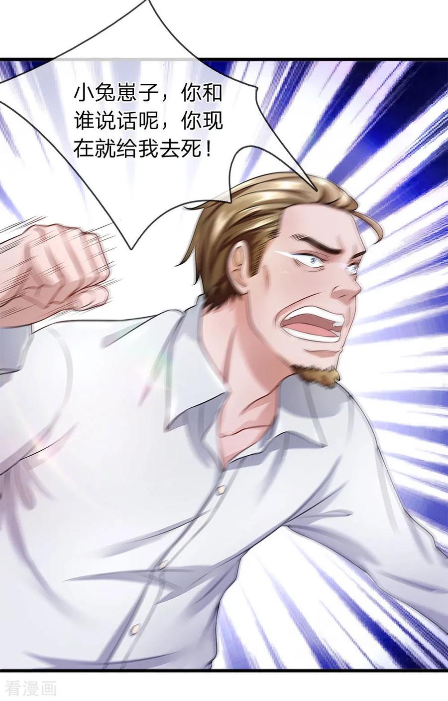 第37话整个公司都是我老婆的-终极兵王混都市-六月雪工作室（第13张）
