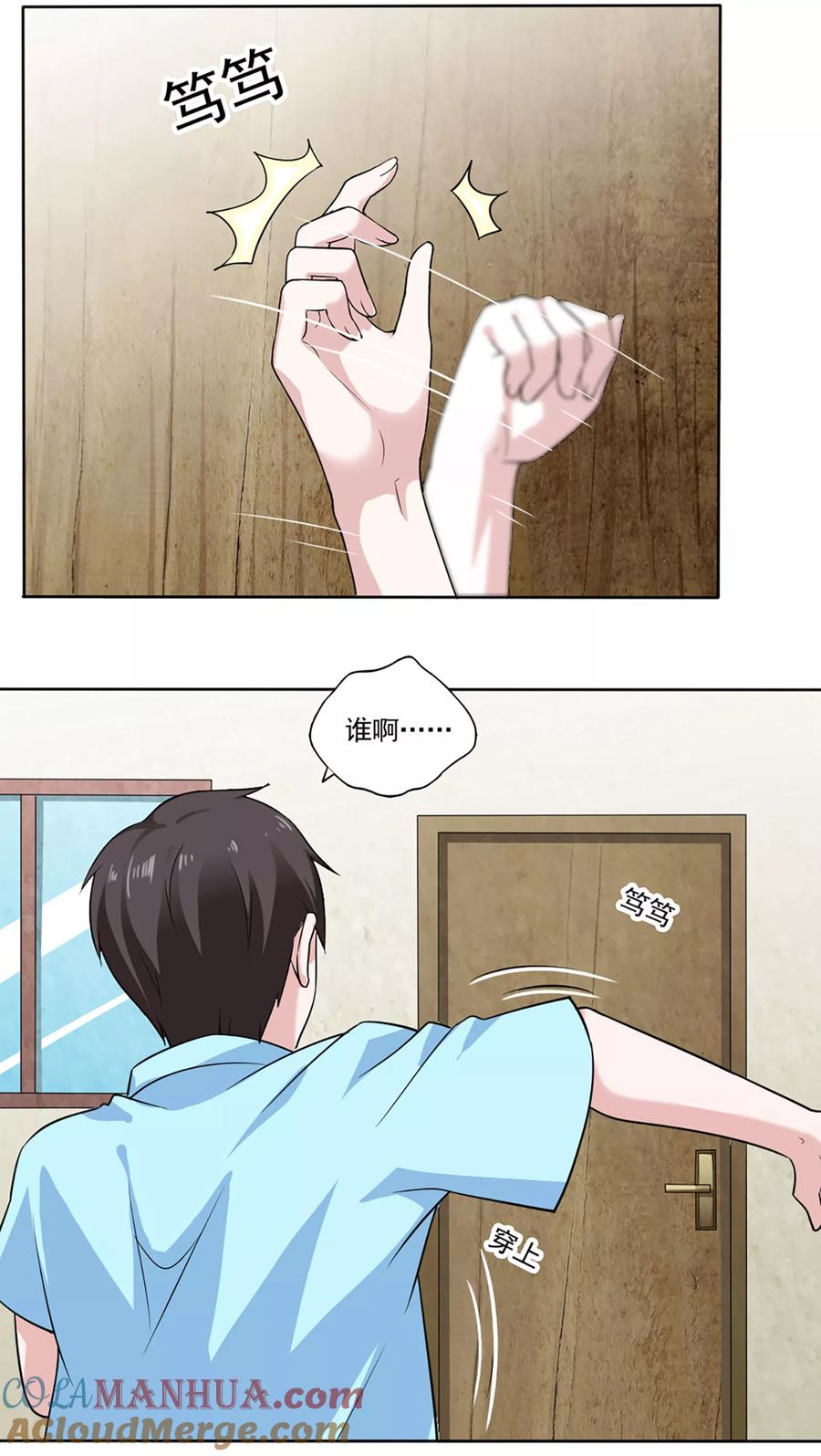 第35话-我的V信是外挂-二次元动漫 金橙动漫（第14张）