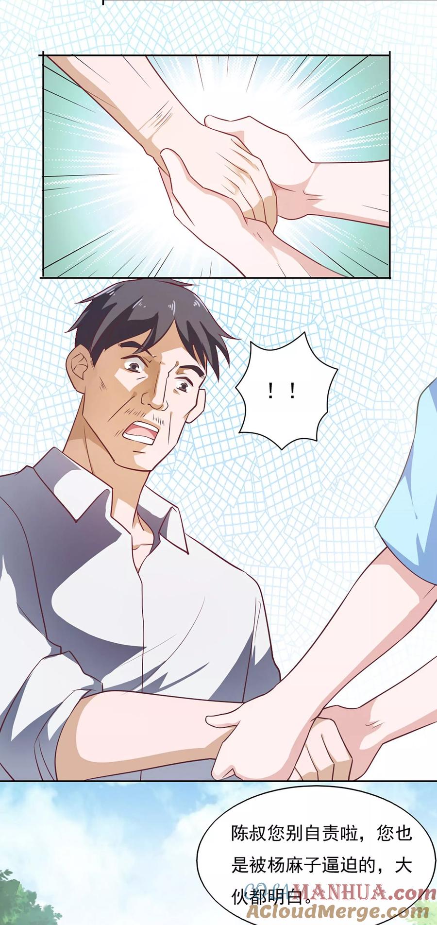 第36话-我的V信是外挂-二次元动漫 金橙动漫（第10张）