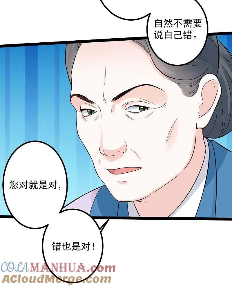 第37话以毒攻毒-毒医嫡女-极漫文化（第5张）