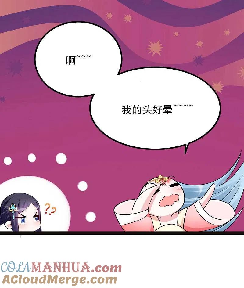 第37话以毒攻毒-毒医嫡女-极漫文化（第9张）