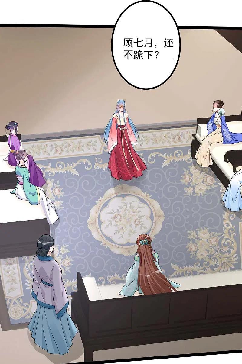 第37话以毒攻毒-毒医嫡女-极漫文化（第6张）