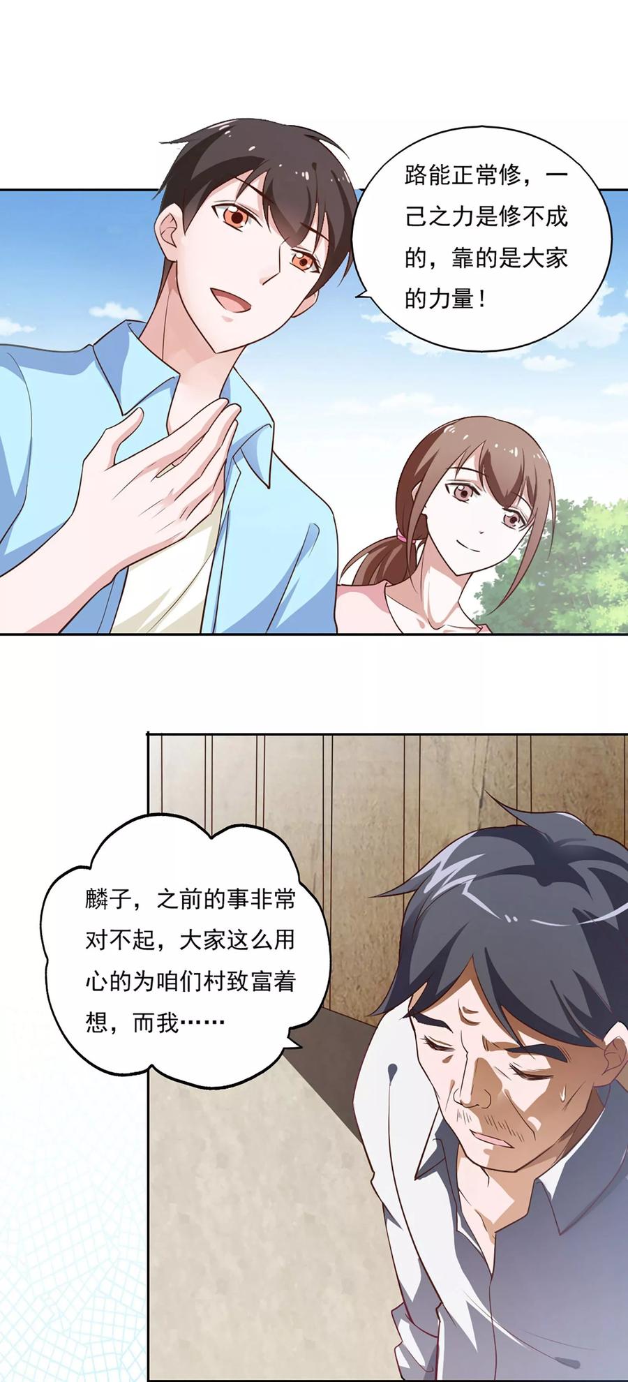 第36话-我的V信是外挂-二次元动漫 金橙动漫（第9张）