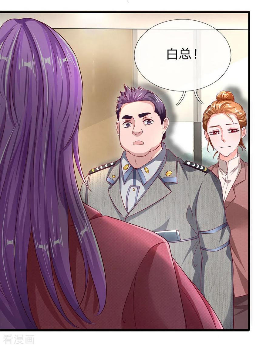 第38话痛打人事部经理-终极兵王混都市-六月雪工作室（第9张）