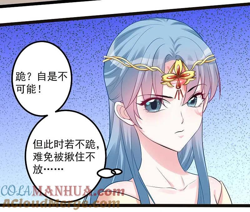 第37话以毒攻毒-毒医嫡女-极漫文化（第7张）
