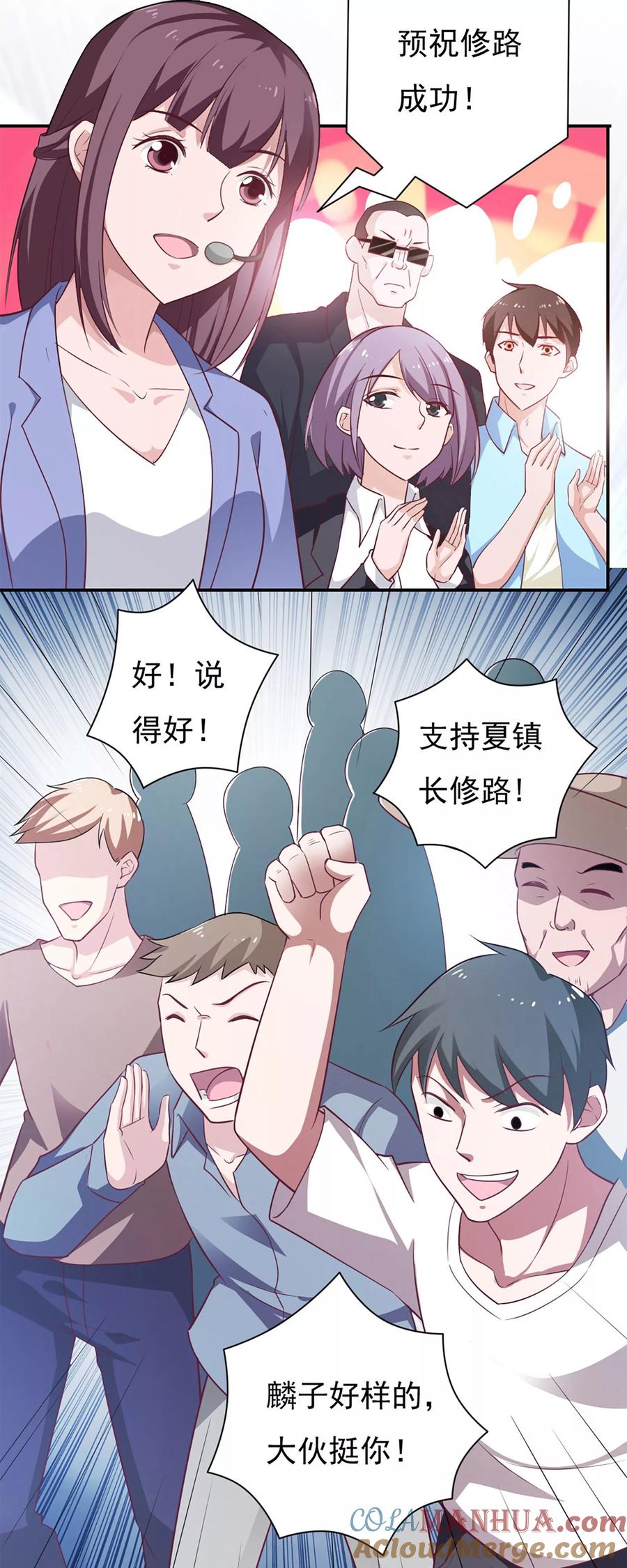 第36话-我的V信是外挂-二次元动漫 金橙动漫（第14张）