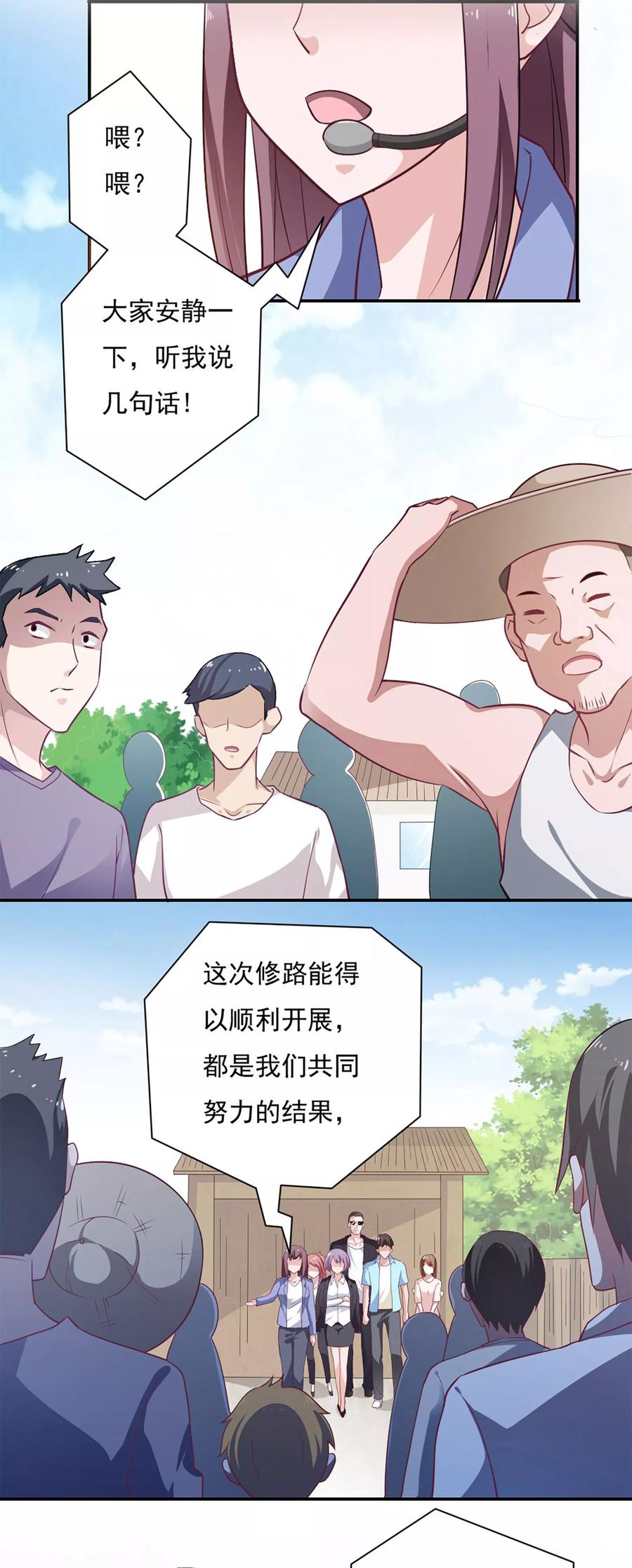第36话-我的V信是外挂-二次元动漫 金橙动漫（第13张）